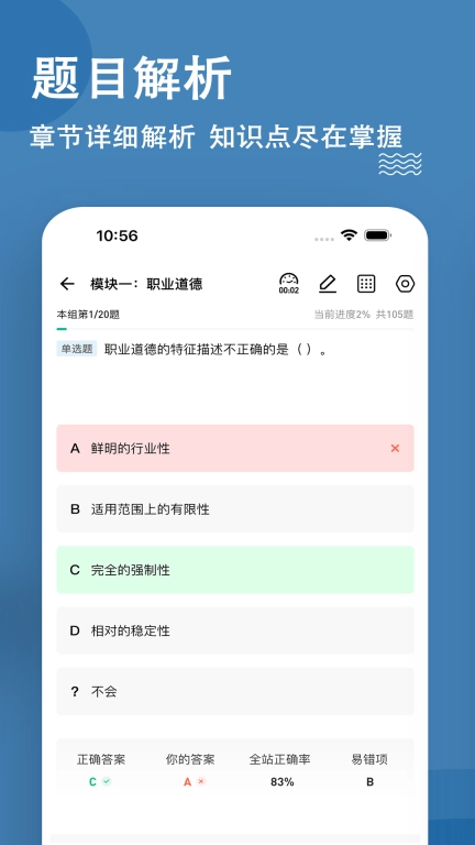消防设施操作员练题狗-消防师题库
