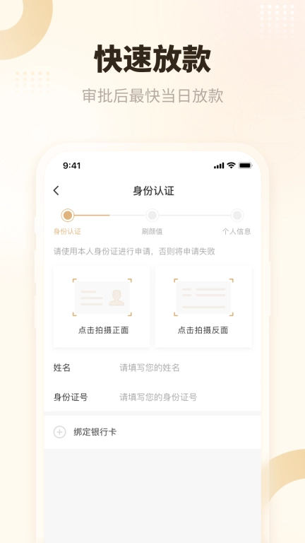 吉客有钱-小额分期借款贷款