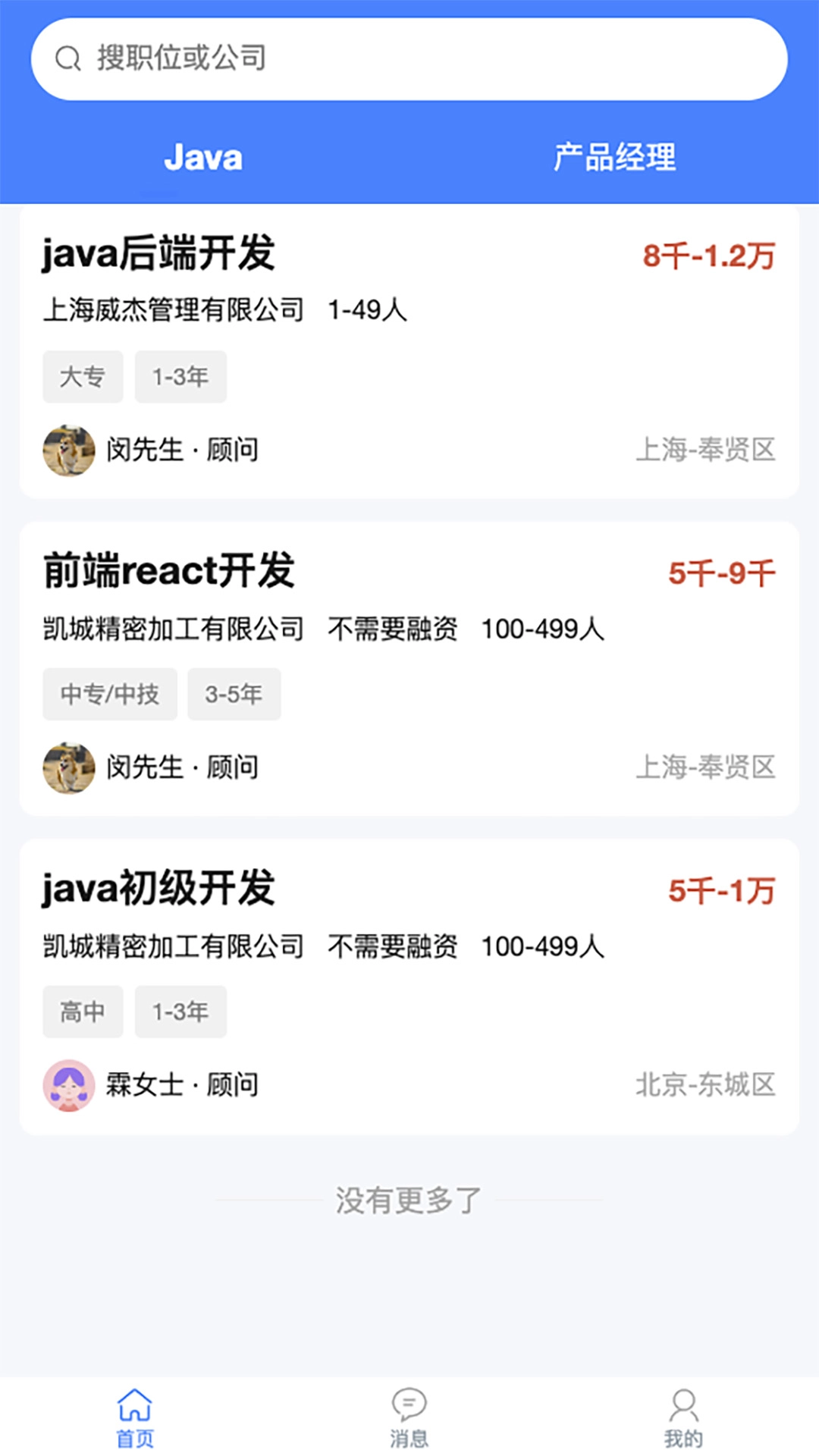 猎头酷-人才招聘服务平台