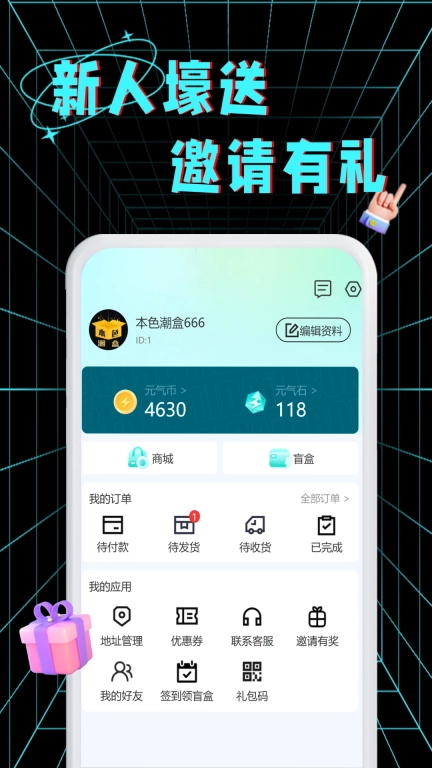 本色潮盒