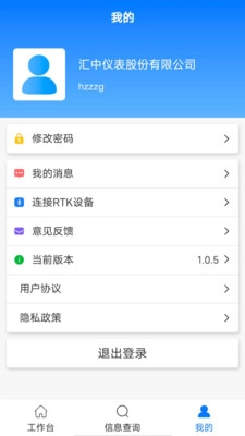 汇中智慧水务