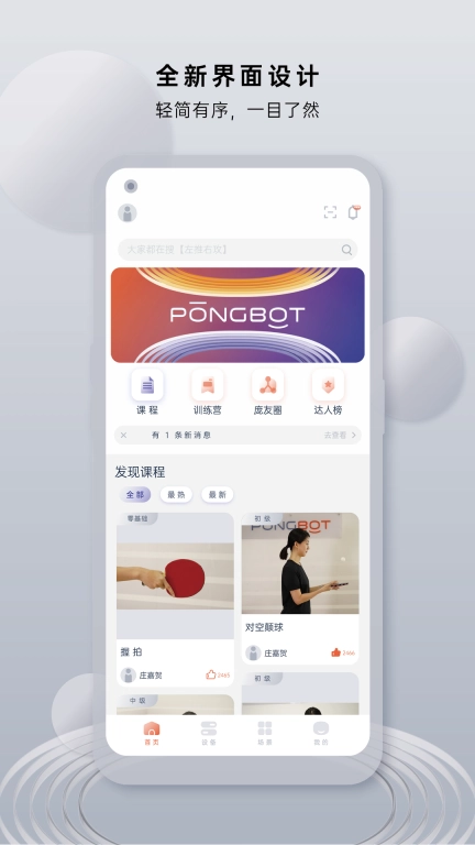庞伯特