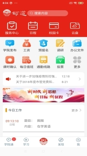师道云平台
