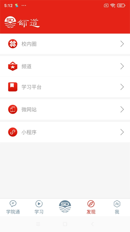 师道云平台