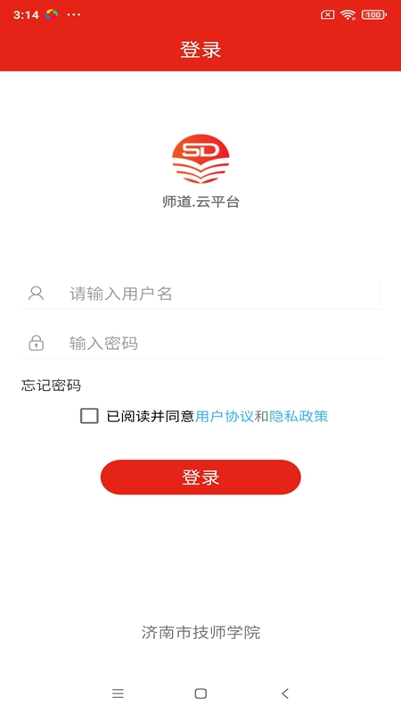 师道云平台