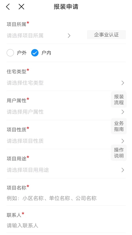 吕梁东义天然气