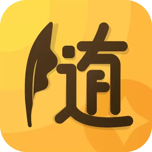 全家记账软件