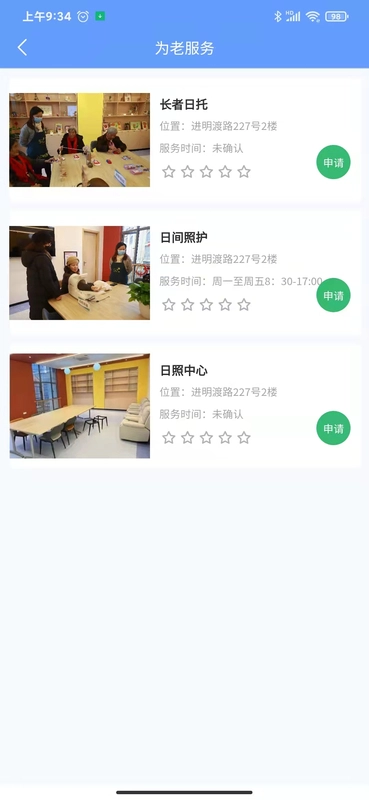我嘉邻里中心