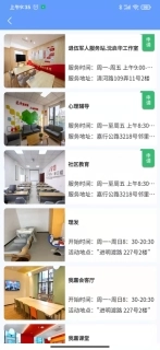 我嘉邻里中心