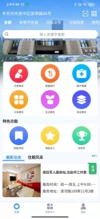 我嘉邻里中心