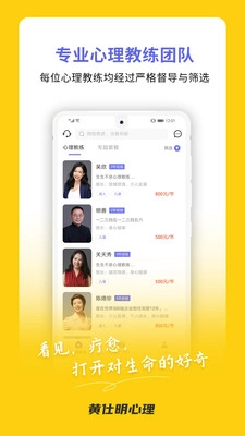 黄仕明心理