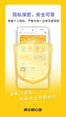 黄仕明心理