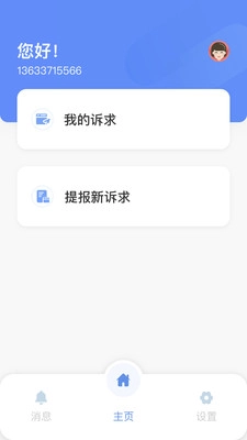 乌鲁木齐12345