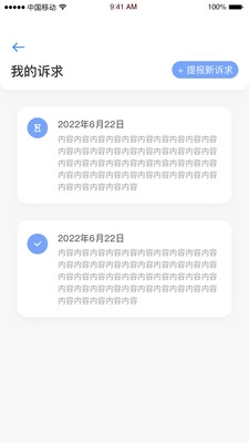 乌鲁木齐12345