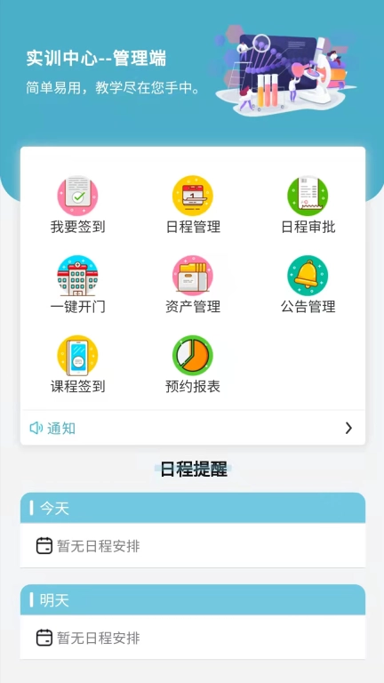 天堰实训中心