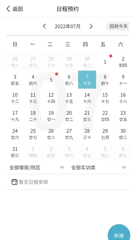 天堰实训中心