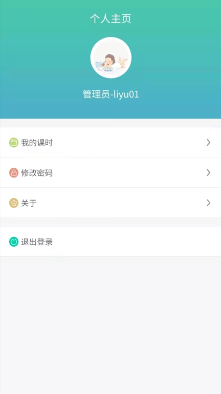 天堰实训中心