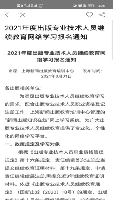 PPET知识在线