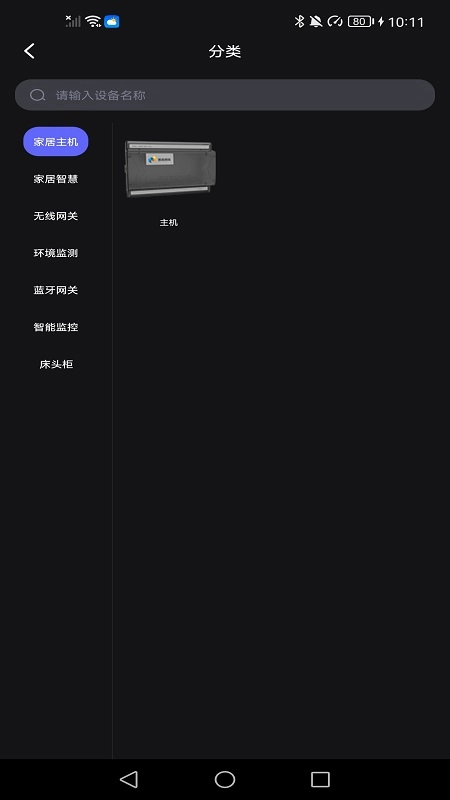 悠居未来家