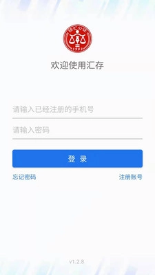 汇存