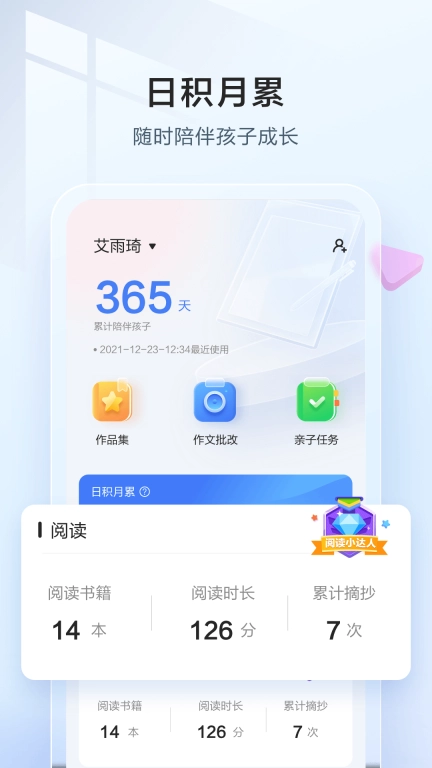 讯飞语墨