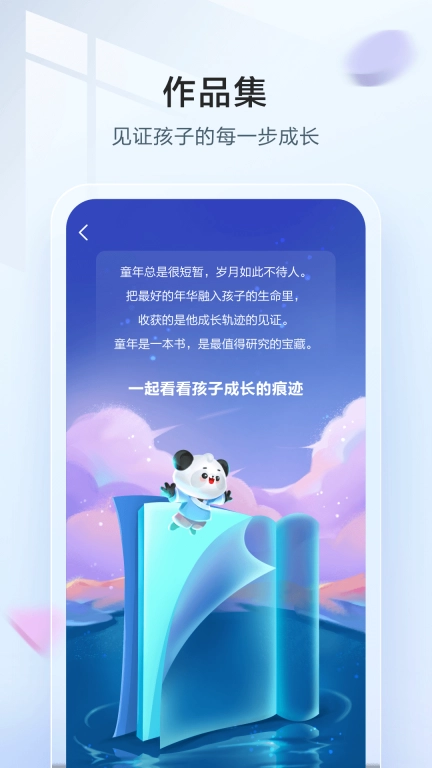 讯飞语墨