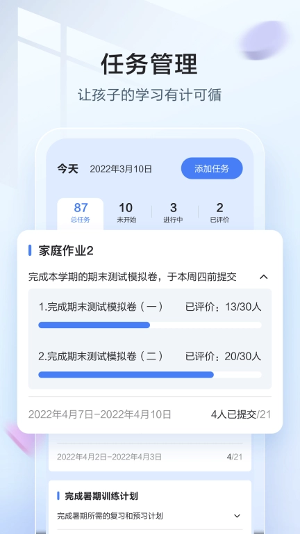 讯飞语墨