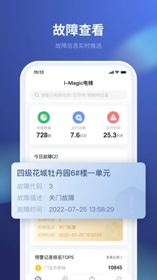 iMagic电梯