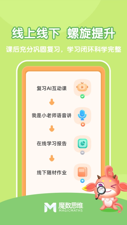 可可玩思维学生端