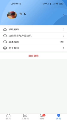 创美智慧物业