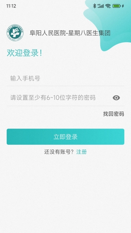 阜阳人民医院医联体