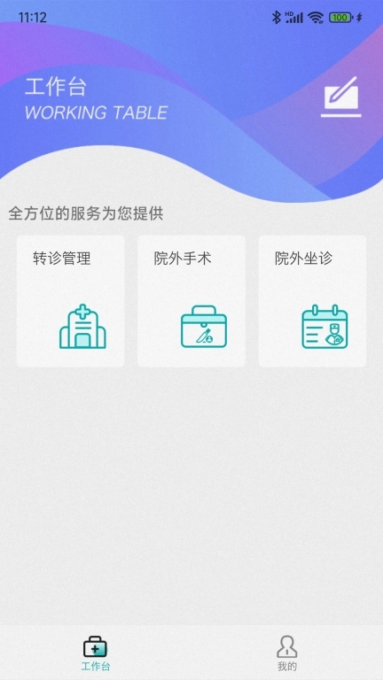 阜阳人民医院医联体