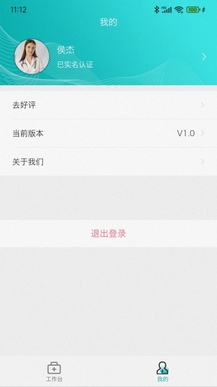 阜阳人民医院医联体