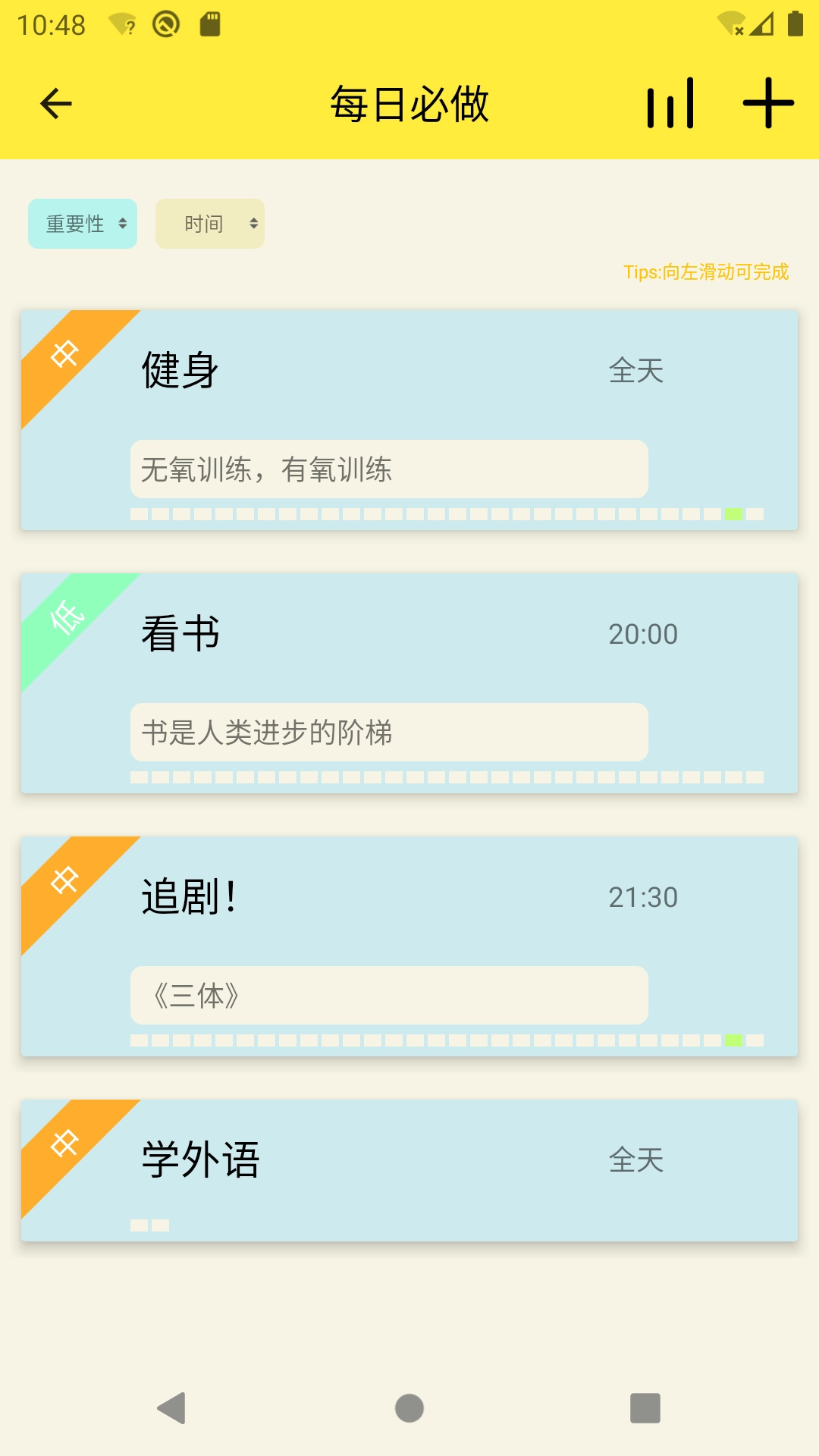 生活小助理