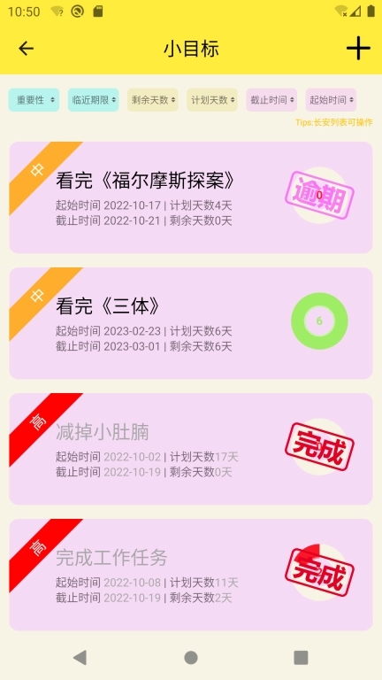 生活小助理