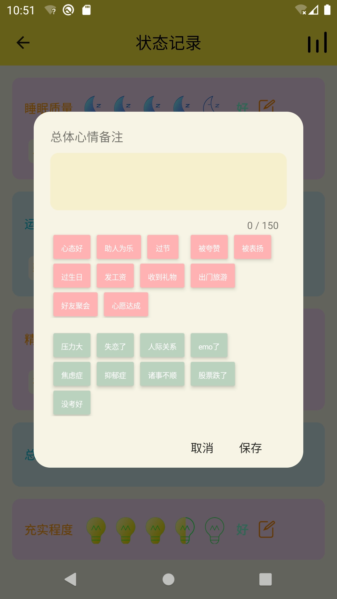 生活小助理