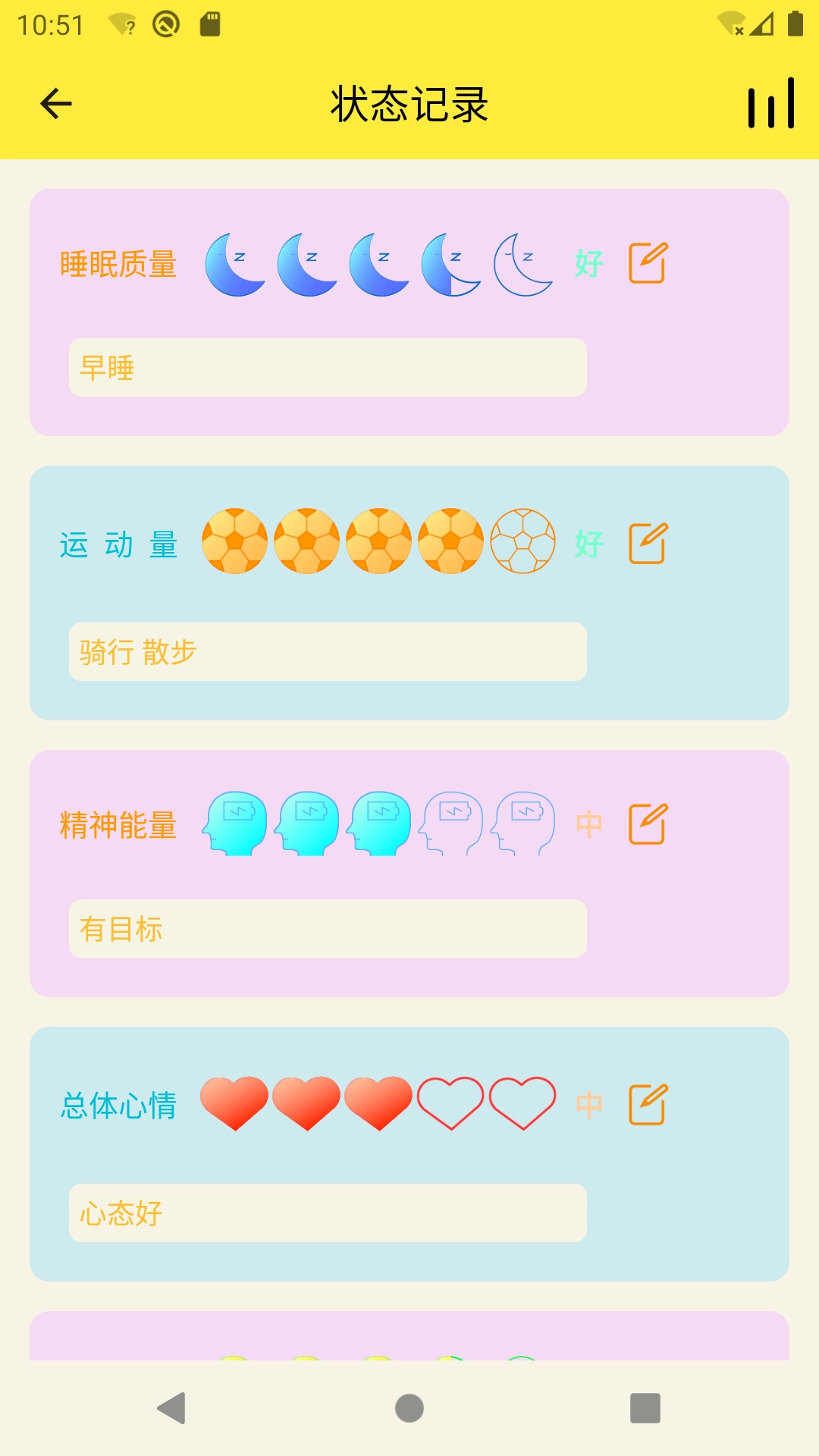 生活小助理