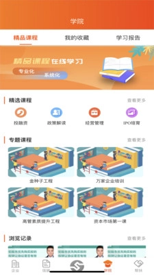 上市帮