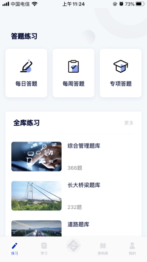 匠心学堂