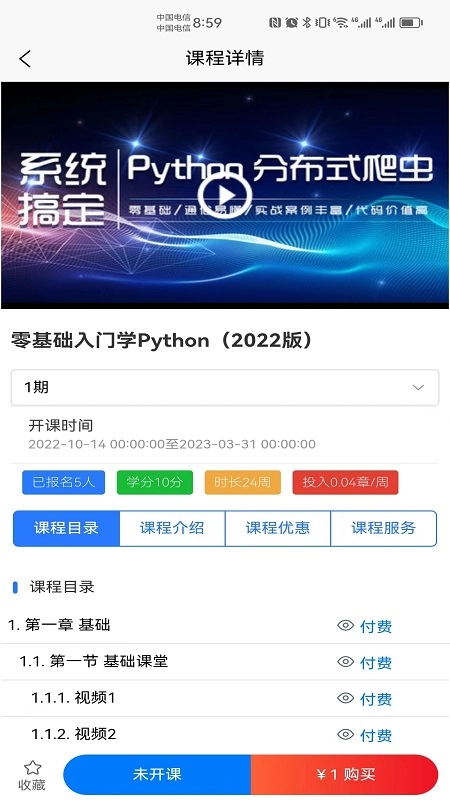 课堂邦