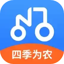 四季为农