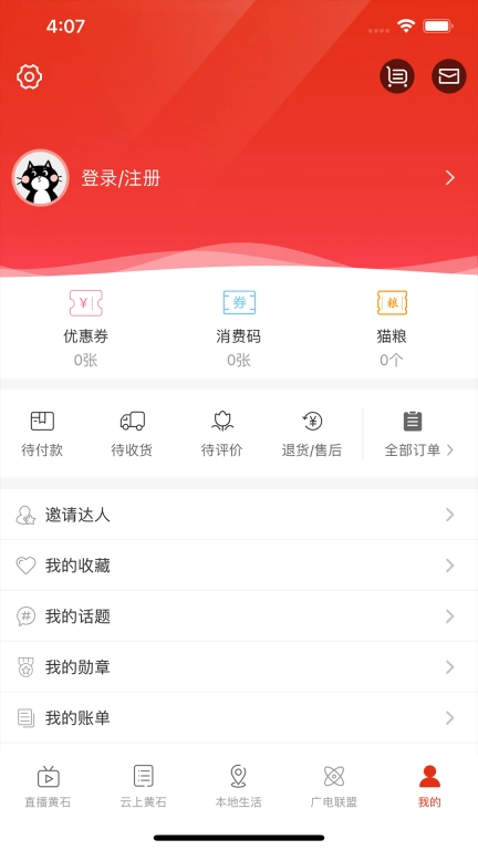 最黄石