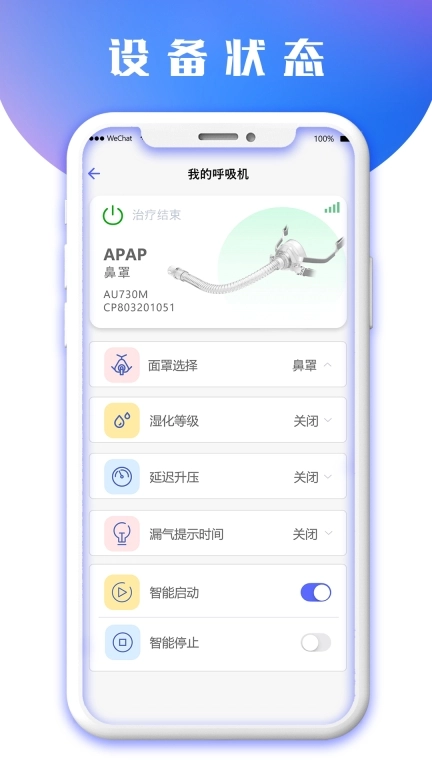 八戒健康