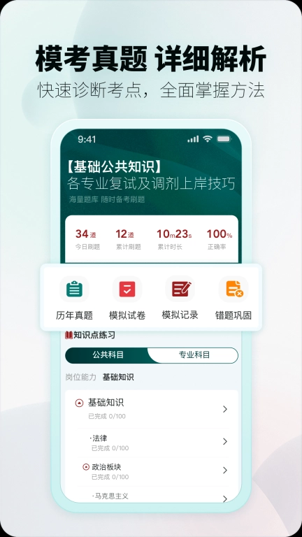 上国教育-军队文职上岸