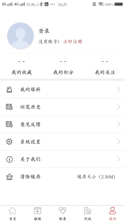 融媒涡阳