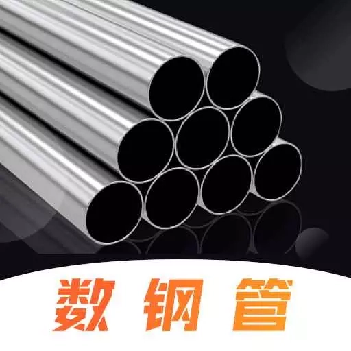 数钢筋钢管