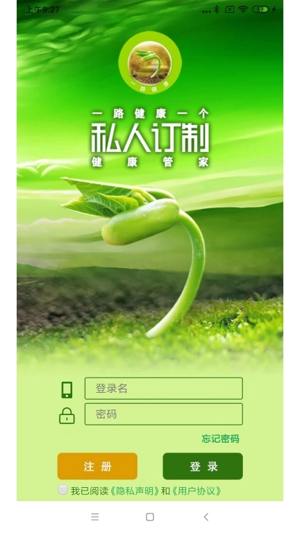 一路健康