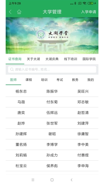 一路健康