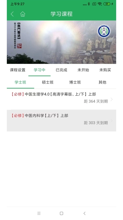 一路健康