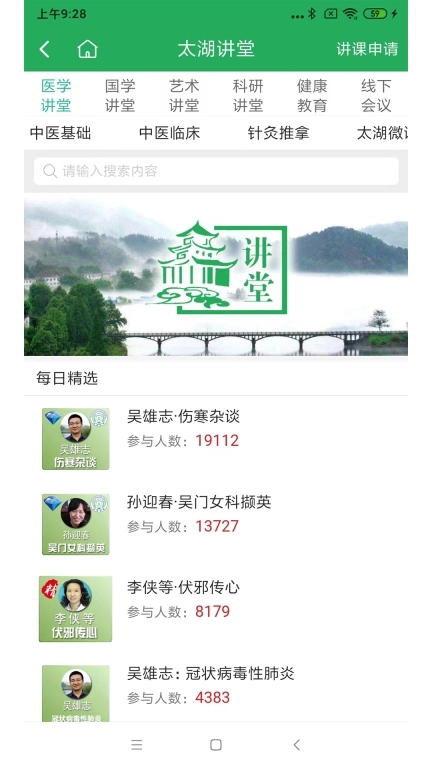 一路健康